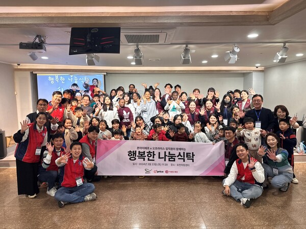  지난 23일 진행한 이랜드팜앤푸드 오프라이스 x 본아이에프, ‘행복한 나눔식탁’ 공헌 활동